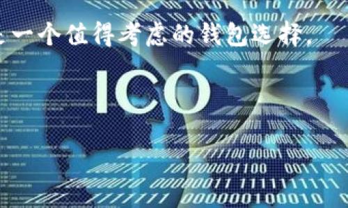   Tokenim能当挖矿钱包吗？了解挖矿钱包的功能与选择  / 

 guanjianci Tokenim, 挖矿钱包, 数字货币, 区块链技术  /guanjianci 

什么是挖矿钱包
挖矿钱包是加密货币生态系统中非常重要的一部分。简单来说，挖矿钱包是一个允许用户存储、接收和发送数字货币的工具，同时它还可以参与到挖矿活动中。挖矿是通过计算机解开复杂数学题目以验证交易并将其记录在区块链上的过程。成功解题的矿工将获得一定数量的数字货币作为奖励。

挖矿钱包的选择和设置过程会直接影响到用户的挖矿效率和收益。因此，在选择挖矿钱包时，用户需要考虑多种因素，例如钱包的安全性、兼容性和用户友好性等。

Tokenim钱包概述
Tokenim是一款新兴的数字货币钱包。它结合了现代用户对安全性和便利性的需求，提供了一个易于使用的平台来存储和操作数字资产。Tokenim支持多种不同的数字货币，并且具有友好的用户界面，便于新手用户入门。

Tokenim还具有多种安全功能，例如二次验证（2FA）、冷存储以及对用户数据的加密，这使得它在市场中脱颖而出。对于那些想要挖矿的用户，Tokenim是否能够成为一个好的挖矿钱包？

Tokenim的挖矿功能分析
Tokenim主要是为用户提供一个安全的钱包环境，而不是专门为挖矿而设计的工具。虽然它支持一些特定的挖矿功能，但并不是每种数字货币都可以在Tokenim钱包中直接挖矿。

在决定是否使用Tokenim作为挖矿钱包时，用户需要首先了解他们想要挖矿的具体数字货币。如果Tokenim支持该种货币的挖矿功能，并且其算法符合要求，那么用户自然可以尝试使用Tokenim进行挖矿。

选择挖矿钱包时的考虑因素
当你在寻找合适的挖矿钱包时，有几个重要的因素需要考虑：
ul
    li安全性：用户最关心的就是数字货币的安全性，选择提供多层安全保护的挖矿钱包是必不可少的。/li
    li技术兼容性：不是所有钱包都支持所有数字货币，用户需要确保所选钱包能支持他们要挖掘的币种。/li
    li用户友好性：一个简单易懂的界面能够让新手用户更轻松地上手挖矿。/li
    li社区支持：一个活跃的用户社区可以为新手提供大量资源与帮助。/li
/ul

可能的相关问题

问题1：Tokenim钱包的安全性如何？
Tokenim钱包在安全性方面采取了多种防护措施。这些措施包括数据加密、二次验证（2FA）、冷钱包存储等。冷钱包是指将私钥存储在不连接网络的设备中，因此较少面临网络攻击的风险。此外，Tokenim还经常更新其安全协议以应对新的网络威胁。

除了上述措施，Tokenim还鼓励用户采取自我保护措施，例如使用强密码和定期备份钱包。用户隐私方面，Tokenim不会随便分享用户的个人信息，这为用户提供了额外的安全保障。

问题2：如何在Tokenim上进行挖矿？
在Tokenim上进行挖矿的步骤相对简单。首先，用户需要下载并注册Tokenim钱包，然后选择他们想要挖矿的数字货币。接下来，用户需要选择合适的挖矿池，连接他们的Tokenim钱包，以便将挖矿的收益直接存入钱包里。在设置过程中，用户也可以选择使用相关的挖矿软件以提高挖矿效率。

最后，用户需要监控他们的挖矿进度，并根据市场情况进行调整。由于挖矿过程中的电费和设备维护成本也需要考虑，因此建议用户在进行挖矿之前做好充分的市场调研和预算计算。

问题3：在Tokenim上挖矿的收入如何？
挖矿收入的高低通常与多个因素有关，包括挖矿的币种、网络难度和矿工的总数量等。在Tokenim上挖矿的最大好处在于，用户可以隐私地操作并实时监控自己的资产变化。

对于具体的收入，用户可以通过各种在线计算器来估算自己的挖矿收益。用户应清楚自己的设备及电量消耗的情况，以便估算净收益。同时，市场波动也将对收入产生影响，因此用户应随时关注加密货币市场的行情。

问题4：Tokenim适合哪个层次的用户？
Tokenim的用户界面和功能设计使其适合于不同层次的用户。对于初学者，Tokenim提供了简单易懂的操作流程，使他们可以迅速上手。而对于有一定经验的用户，Tokenim则提供了更多高级功能，可以满足他们在挖矿和交易中的更复杂需求。

总体来说，无论用户是新手还是资深矿工，Tokenim都能提供相应的支持与服务。对于希望进入数字货币世界的用户来说，Tokenim是一个值得考虑的钱包选择。

通过理解上述内容，用户能够更好地判断Tokenim是否适合自己的挖矿需求，并能够做出更明智的决定。

希望以上内容能够帮助你了解Tokenim及其挖矿钱包的相关信息。如有更多问题，欢迎继续咨询！