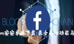 : Tokenim安安卓版下载：最