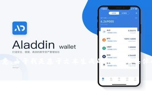 关于“tokenim怎么下载知乎”的问题,我可以提供一些相关的信息和建议,但请注意,由于我是基于文本生成的AI,没有具体的下载链接或实时的应用商店信息,因此建议你访问正规的应用商店或官方网站。
### 如何安全下载和使用知乎应用