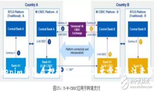Tokenim钱包质押提取指南:简单步骤与注意事项
