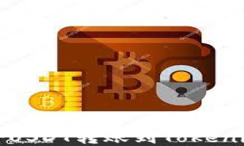 如何将USDT转账到Tokenim教程