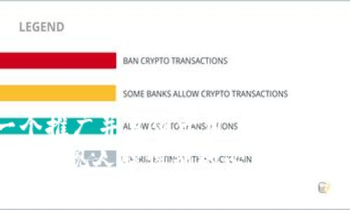 思考一个推广并且便于用户查看的优秀  
tokenim提现人脸识别的必要性分析
