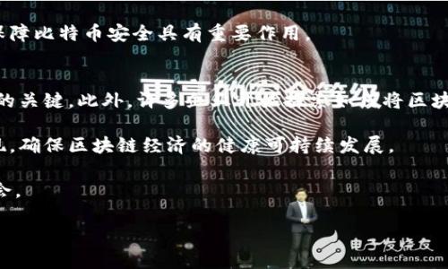 区块链与比特币：探索最具潜力的项目概述

区块链, 比特币, 加密货币, 区块链项目/guanjianci

区块链技术和比特币自2009年推出以来，以其独特的去中心化和安全特性，迅速吸引了全球的关注。无论是在金融、物流还是智能合约等领域，区块链都展现出了广泛的应用潜力。而在这个生态系统中，无数的项目争相涌现，构成了当今复杂而多样的加密货币市场。本文将详细探讨区块链领域内的一些显著比特币项目以及它们的应用前景。

1. 比特币简介
比特币（Bitcoin）是由一个化名为中本聪（Satoshi Nakamoto）的人在2009年创造的第一个去中心化的数字货币。它使用区块链技术来确保交易的安全性、透明性和不可篡改性。比特币的总供应量被限制在2100万个，这一特性使其在一些投资者眼中成为抗通胀的资产。由于其早期的市场占有率和社区支持，比特币被广泛认为是“数字黄金”。

比特币不仅仅是一种数字货币，它还开创了去中心化的金融概念，推动了随后无数区块链项目的发展，包括以太坊、Ripple等。这些项目各有其特定功能和目标，部分是为了提升金融交易的效率，部分是为了解决特定行业的痛点。

2. 知名比特币项目一览
在区块链世界中，许多项目围绕着比特币展开，旨在改进其功能或拓展其应用。以下是几个显著的项目：

h42.1 尔宾（Lightning Network）/h4
尔宾是比特币网络的二层扩展解决方案，旨在提高交易速度并降低费用。通过建立在比特币区块链之上的支付通道，尔宾能够在参与者之间快速、低成本地进行交易，而无需将每一笔交易都记录在主链上。这样，不仅提升了网络的处理能力，也解决了比特币在高负载下交易延迟的问题。

h42.2 Blockstream/h4
Blockstream是专注于比特币和区块链技术的基础设施公司，提供开源软件和企业级的解决方案。其产品包括比特币侧链和数据服务，支持开发者利用比特币网络构建去中心化应用（DApps）。Blockstream的侧链技术允许用户在不同的链之间转移资产，提升了比特币的灵活性和应用广度。

h42.3 RSK平台/h4
RSK（Rootstock）是一个兼容以太坊智能合约的比特币侧链，旨在将比特币与智能合约结合在一起。它支持比特币作为支付手段，一并引入了以太坊配备的强大智能合约功能。这使得用户可以在比特币的安全性和稳定性之上，构建复杂的金融应用和服务。

h42.4 比特币现金（Bitcoin Cash）/h4
比特币现金是比特币的一种分叉币。2017年，由于网络拥堵和交易费用高涨，社区内部对于比特币的区块大小产生了分歧，最终导致比特币现金的诞生。比特币现金增加了区块大小，以便处理更多的交易，旨在成为一种更高效的支付方式。虽然比特币现金的目标是相似的，但它在实现过程中采取了不同的路径。

3. 相关常见问题

h43.1 比特币与其他加密货币的主要区别是什么？/h4
比特币与其他加密货币（如以太坊和Ripple）之间的主要区别在于它们的设计和使用目的。比特币作为第一个加密货币，主要目的是作为一种价值存储和转移的手段。它提供了一种去中心化、不可篡改的方式来进行交易，同时其供应量受到限制，这使得许多投资者视其为一种数字资产。

与此不同，以太坊不仅仅是一种货币，它还是一个开发平台，允许开发者基于以太坊区块链创建智能合约和去中心化应用（DApps）。而Ripple则主要集中在为金融机构提供方案，目的是实现跨境支付的快速和成本效益。

h43.2 外部因素如何影响比特币的价格？/h4
比特币价格的波动受到许多外部因素的影响，包括市场需求、政策法规、技术进展和经济环境。市场需求方面，如果更多的人接受比特币作为支付手段，或者机构投资者进入市场，需求增加会推动价格上升。

与此同时，各国政府的政策法规对比特币价格也有重大影响。例如，如果某国出台限制性的法律，将会抑制该国的投资者进入市场，反之，则可能推动国家内的需求。谣言、媒体报道以及关键人物的公开发言，也能引起虚拟货币市场的强烈反应，进而影响比特币价格的波动。

h43.3 比特币的安全性如何保障？/h4
比特币的安全性主要依赖于其去中心化的网络结构和加密算法。在比特币网络中，所有交易都在公开的区块链上记录，并通过复杂的算法验证。矿工们通过计算以处理交易并创造新的比特币，从而维护网络的安全性。

此外，用户可以通过使用硬件钱包、冷钱包等方式提高个人比特币的安全性，避免因网络攻击或盗取而损失资金。同时，定期更新软件和密钥管理也对保障比特币安全具有重要作用。

h43.4 区块链技术的未来展望是什么？/h4
区块链技术的未来展望极为广阔，其应用超越了金融行业，逐渐向医疗、物流、娱乐等多个领域渗透。随着技术的成熟，合规性和适应性将成为行业发展的关键。此外，许多企业开始探索如何将区块链与人工智能（AI）、物联网（IoT）等新兴技术结合，共同推动未来的产业创新。

值得注意的是，尽管区块链技术充满潜力，但也面临着技术成熟度、政策法规和公众认知等多重挑战。未来，期待更多激励机制和标准化解决方案的出现，确保区块链经济的健康可持续发展。

综上所述，区块链和比特币所代表的技术和理念正不断革新我们的经济模式与交易方式。通过理解这些项目和技术，可以更好地把握未来的趋势与机会。

（本文主要为概述性质，更多细节和深入解析可见后续相关内容。）