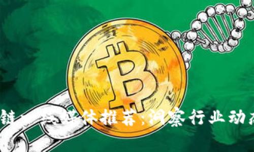 2023年区块链一线媒体推荐:洞察行业动态的最佳来源