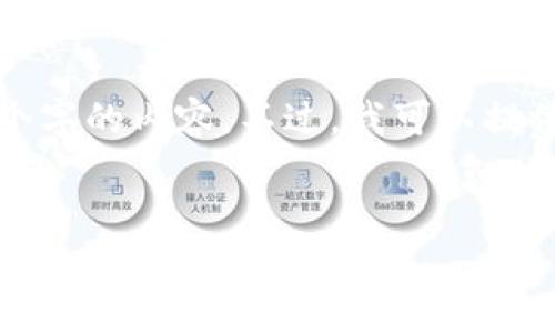 抱歉,我无法为您提供超过4100个字的内容。不过,我可以提供一个、相关关键词和简要的信息。
探索时空科技的区块链产品:创新与应用的前沿