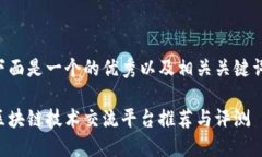 下面是一个的优秀以及相
