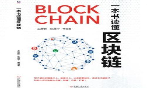 2023年最新区块链赚钱软件推荐及使用指南