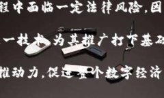   区块链应用支撑系统全解