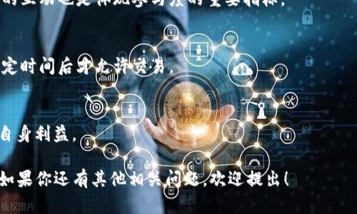   Tokenim钱包空投攻略：如何获取更多虚拟资产？ / 
 guanjianci Tokenim, 空投, 钱包, 虚拟资产 /guanjianci 

什么是Tokenim钱包？
Tokenim钱包是专为虚拟资产管理而设计的一款数字钱包。它允许用户存储、发送和接收各种加密货币及Token。随着加密货币市场的不断发展，Tokenim钱包的安全性和易用性得到了越来越多用户的认可。
在Tokenim钱包中，用户不仅可以管理自己的加密资产，还可以体验到许多便捷的功能，包括交易历史查询、资产增值提示、市场行情查看等。此外，Tokenim钱包还支持多种主流加密货币，为用户提供了更多的投资选择。

Tokenim钱包的空投是什么？
空投是一种在区块链和加密货币项目中常见的市场推广策略。通过将少量代币免费分配给目标用户，项目方能够吸引更多的用户关注和参与。在Tokenim钱包中，空投活动尤其受到欢迎，因为它为用户提供了轻松获得新Token的机会。
通常来说，在Tokenim钱包进行空投时，用户需要满足一定的条件，比如关注某个社交媒体账号、参与特定活动或者完成任务等。成功参与的用户便能获得免费代币，这些代币可以在市场上交易，增加用户的虚拟资产。

如何参与Tokenim钱包的空投活动？
参与Tokenim钱包空投活动并不复杂，用户只需遵循以下几个步骤：
ol
listrong注册Tokenim钱包：/strong首先，用户需要下载并安装Tokenim钱包应用程序，完成注册并进行身份验证。/li
listrong关注社交媒体：/strong很多空投活动会要求用户关注项目方的社交媒体账号，例如Twitter、Telegram等，以便及时获取活动信息。/li
listrong参与活动：/strong根据活动要求，完成必要的操作，例如转发推文、邀请好友、参与讨论等。/li
listrong获取空投代币：/strong完成上述操作后，用户将收到指定数量的免费代币，这些代币将直接转入用户的Tokenim钱包。/li
/ol

空投的好处与风险
空投活动具有一定的吸引力，但在参与时，用户仍需注意相关的风险。
strong好处：/strong
ul
li用户可以免费获得新代币，增加资产配置。/li
li参与空投可以让用户更深入了解新项目及其生态。/li
li如果参与的项目能够成功，所获得的代币可能会增值。/li
/ul
strong风险：/strong
ul
li一些空投项目是诈骗，用户可能会因此泄露个人信息。/li
li空投代币的价值不一定能增长，投资需谨慎。/li
li参与条件过于苛刻，可能让用户陷入困境。/li
/ul

如何评估空投项目的可行性？
并不是所有的空投项目都值得参与，用户在选择时需要进行一定的评估：
ul
listrong团队背景：/strong了解项目团队的背景与经验，如果团队成员在区块链行业有丰富的经验，项目的成功几率会更高。/li
listrong白皮书：/strong认真阅读项目的白皮书，评估其技术实现、市场需求和未来发展方向。/li
listrong社区反馈：/strong关注项目在社交媒体上的讨论，用户的反馈与参与度可以反映项目的热度。/li
listrong合法合规：/strong评估项目是否遵循当地的法律法规，确保参与安全。/li
/ul

与Tokenim钱包空投相关的常见问题
h41. Tokenim钱包的安全性如何？/h4
作为一款数字钱包，Tokenim在用户安全方面采取了多种措施，包括加密技术、双重身份验证等，但用户也需注意密码管理与个人信息保护。

h42. 如何提高参与空投的成功率？/h4
成功参与空投的关键在于满足项目要求，及时关注官方公告以及社交媒体的动态，对于项目方的互动也是体现参与度的重要指标。

h43. 空投代币能否立即交易？/h4
空投代币从钱包到账后，是否可以立即交易取决于项目方的规定及市场情况，有些代币会在特定时间后才允许交易。

h44. 参与空投有哪些常见陷阱？/h4
常见的陷阱包括进入虚假网站、泄露私钥、参与没有信誉的项目等，用户需保持高度警惕，保护自身利益。

以上就是关于Tokenim钱包及其空投的详细介绍，希望能够帮助用户更好地理解和参与其中。如果你还有其他相关问题，欢迎提出！