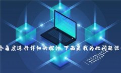 关于“tokenim转账需要网吗