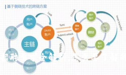 区块链软件招聘要求全解析:您需要了解的技能与资格