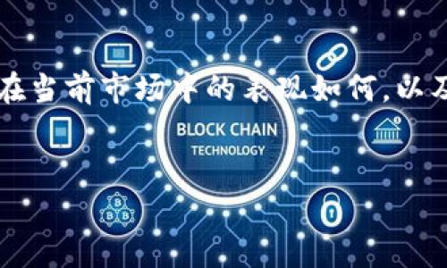 关于“tokenim”是否稳定的问题,首先我们要明确tokenim是什么,它在当前市场中的表现如何,以及相关的技术和经济因素。那么,首先我们来创建一个推广的和关键词。
Tokenim的稳定性分析:市场表现与未来预测