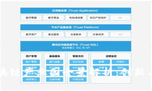 华中地区区块链产业园全景解析:创新与发展的热土