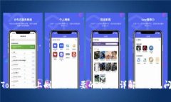 如何在Tokenim上删除不需要