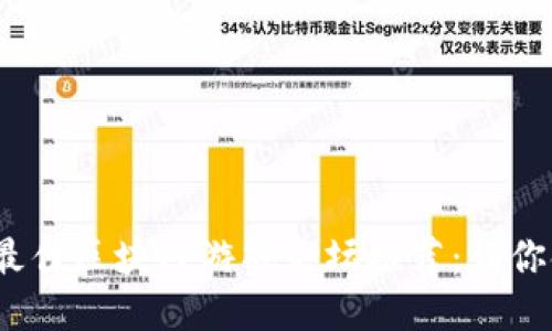 2023年最佳区块链游戏论坛推荐:让你领先一步