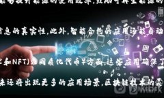 区块链技术是一种革命性