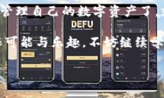 在讨论如何使用IM冷钱包（