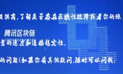 看起来你遇到了“tokenim显