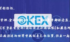 在区块链技术的世界中，