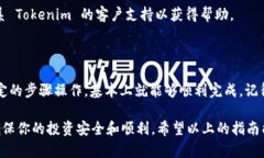 艾达币（Cardano’s ADA）提