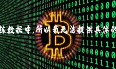 截至我知识的最终更新（