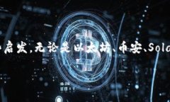    区块链平台的金字塔：