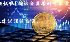 转账 Tokenim (可能指的是一