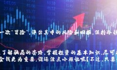   从虚拟金矿中挖掘真实财