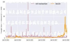 广东省在区块链发展方面