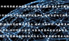 区块链技术的迅速发展为