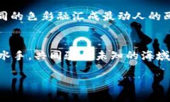   区块链运用设计策略：为