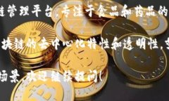 在区块链电商领域，有不