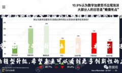 区块链技术作为一种新兴