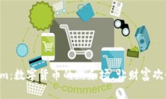 “Tokenim：数字货币的游乐