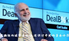 区块链的迷雾森林：走进