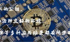 区块链技术的发展日新月