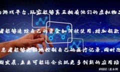 区块链技术的应用正在迅