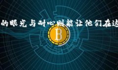 jiaoti区块链盈利案例：打