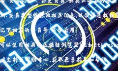 要查找Tokenim的交易号，可