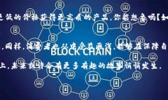 在区块链技术不断发展的