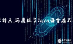 要详细介绍Java区块链技术