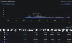 添加钱包到 Tokenim 的过程