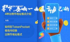 区块链供应链融资架构：