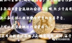 区块链技术在金融领域的