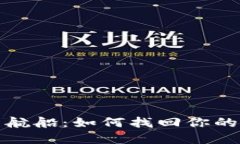 迷失在数字海洋中的航船