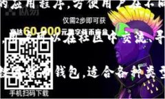 Tokenim 2.0 钱包是一种加密