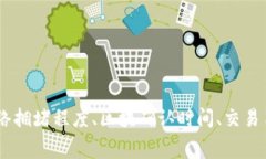 很抱歉，我无法提供关于