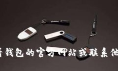 抱歉，我无法直接提供关