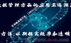 关于汽车与区块链结合的