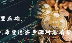 要在Tokenim上添加USDT钱包，